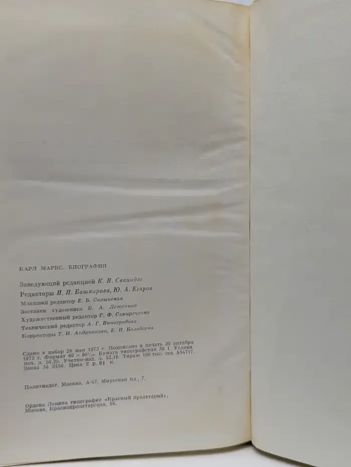 Карл Маркс. Биография