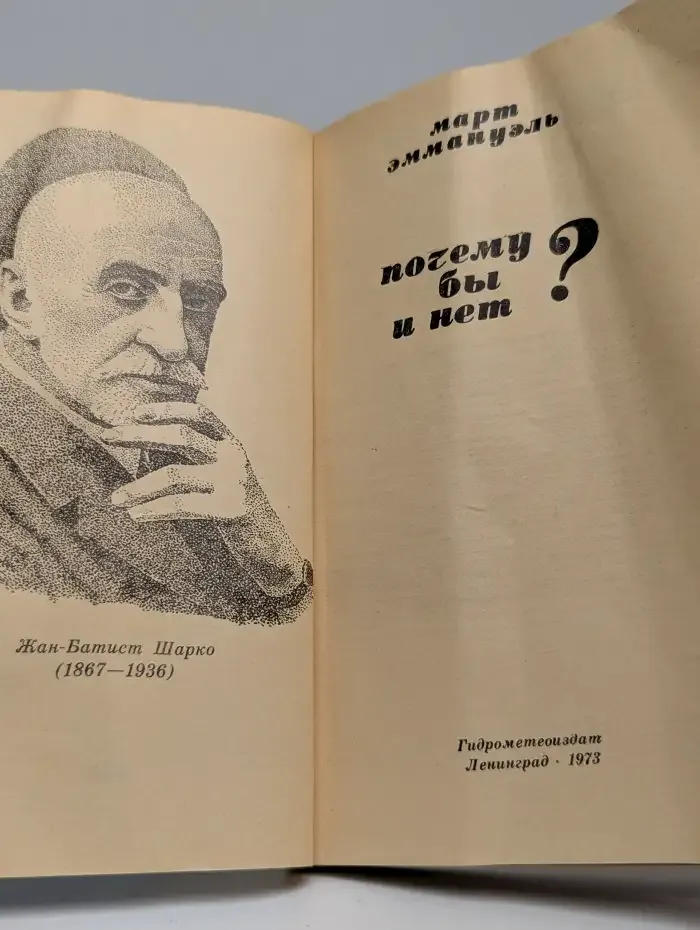 Почему бы и нет?