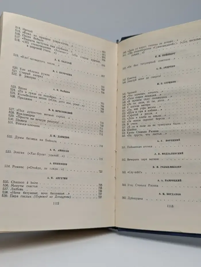 Песни и романсы русских поэтов