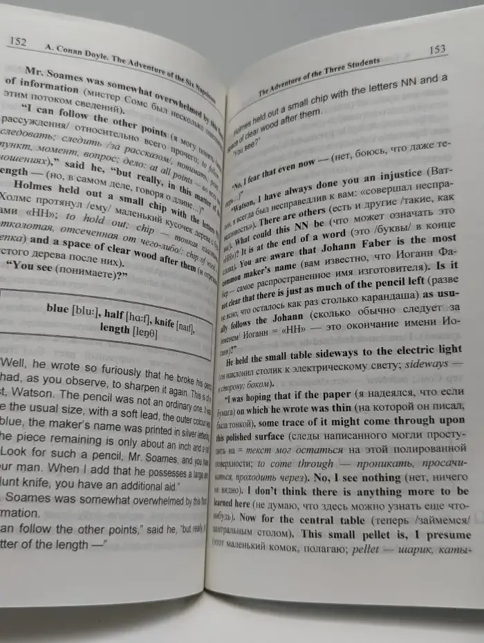 The Adventure of the Six Napoleons. Шесть Наполеонов