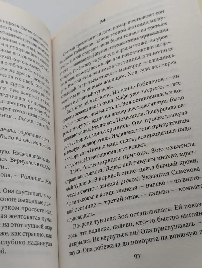 Гиперболоид инженера Гарина