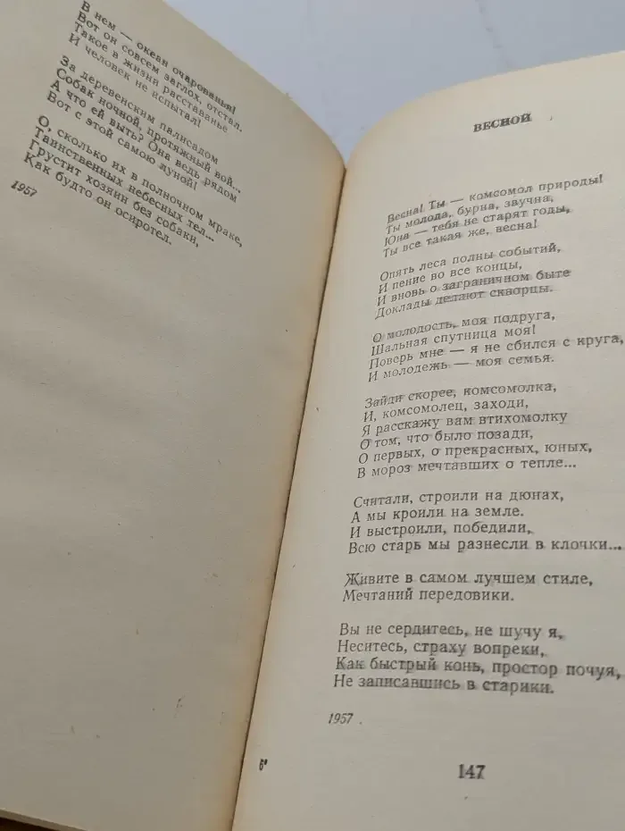 Михаил Светлов. Стихотворения