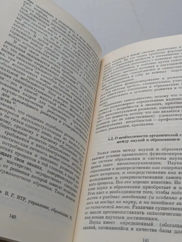 Социология и социальная практика