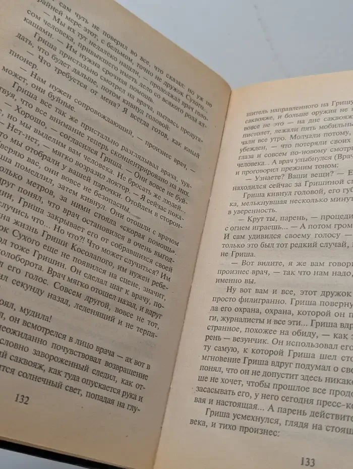 Стилет