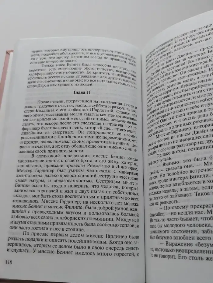 Гордость и гордыня