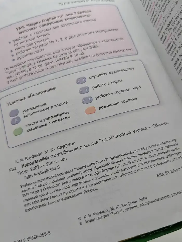 Happy English. 7 класс