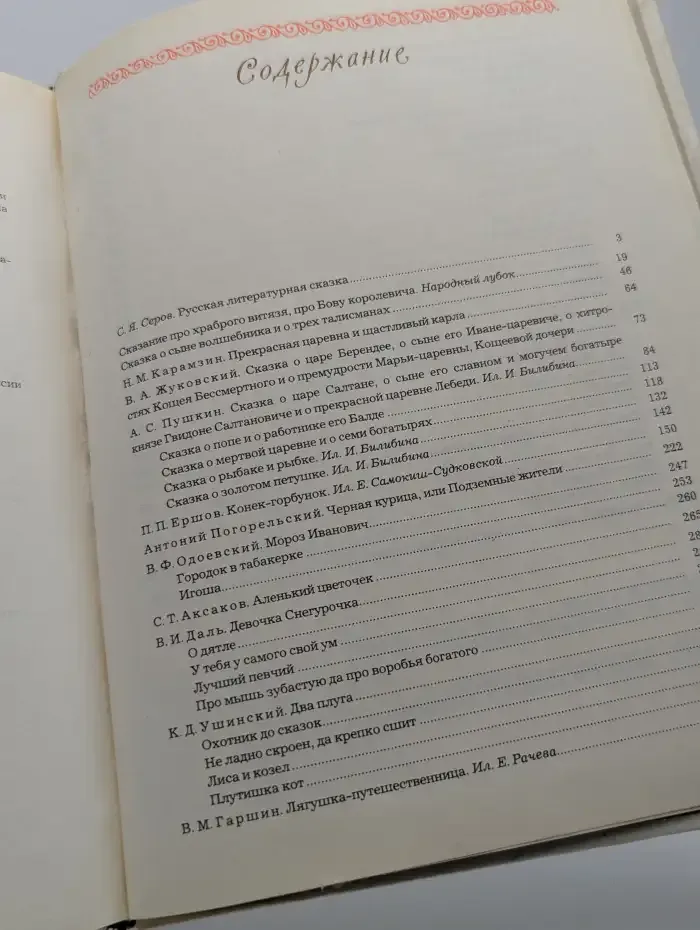 Городок в табакерке