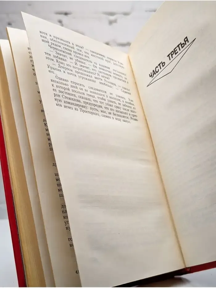 Весна бессмертия