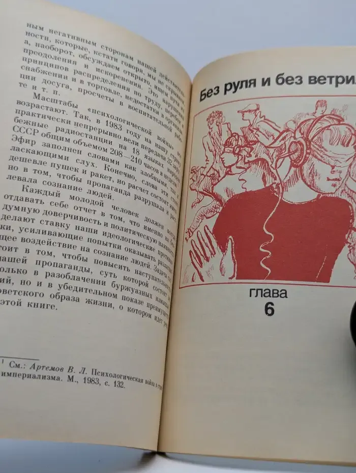 Молодой человек: Становление образа жизни