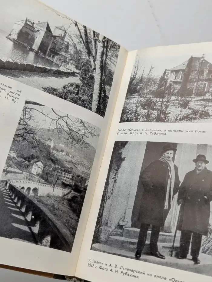 Рубакин. (Лоцман книжного моря)