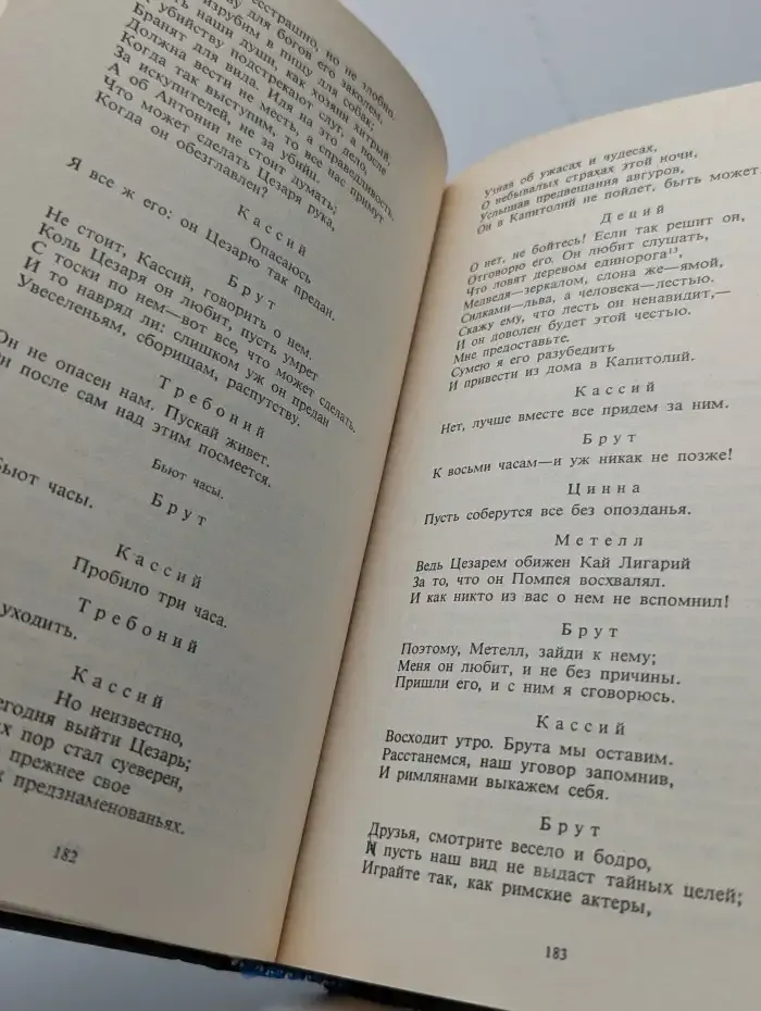У. Шекспир. Полное собрание сочинений в 8 томах. Том 2
