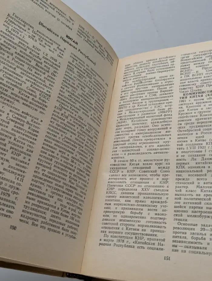 Политические партии