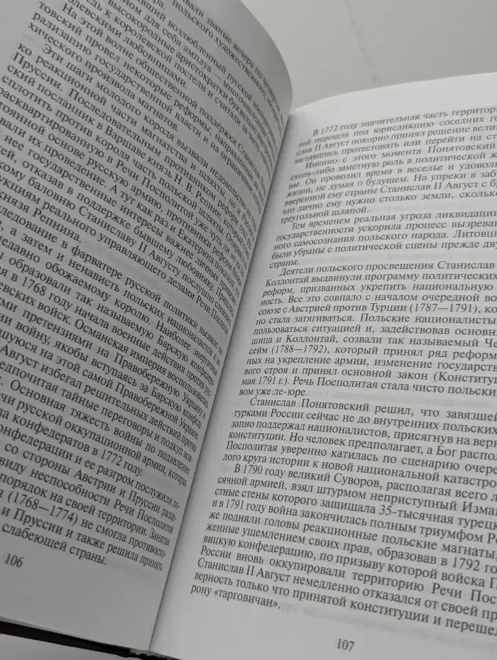 2013 год. Воспоминания о будущем