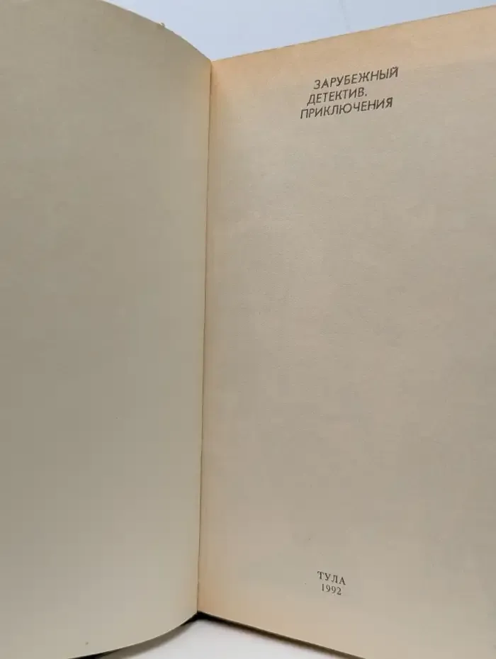 Рэмбо-3