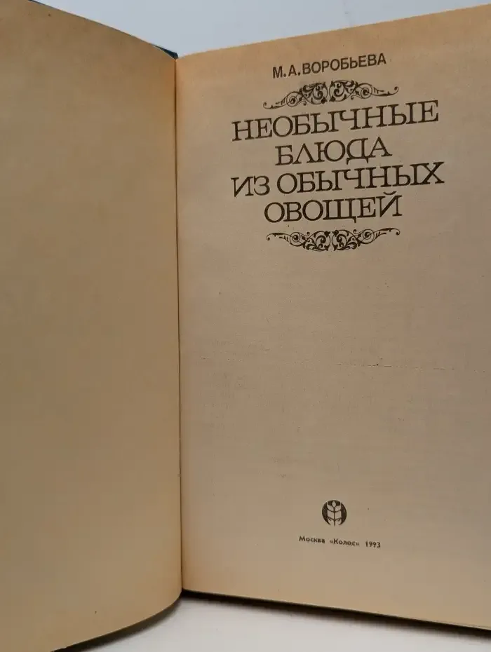 Необычные блюда из обычных овощей