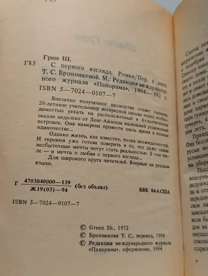 С первого взгляда