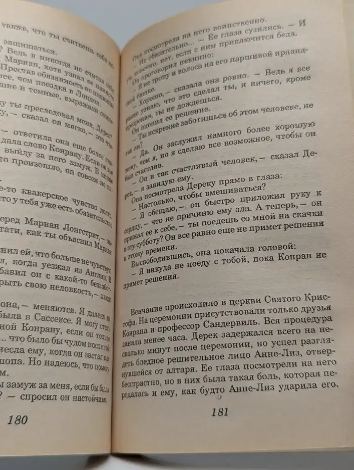 Блистательный обольститель