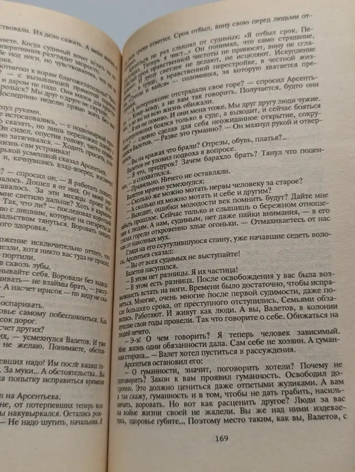 Тихая сатана