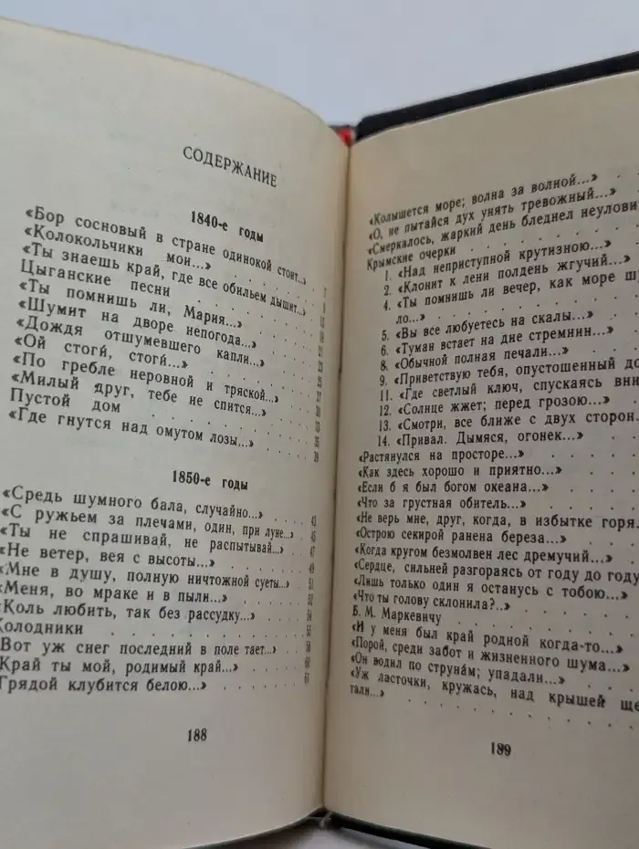 А. К. Толстой. Избранные стихотворения