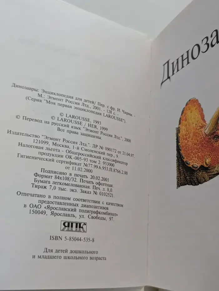 Динозавры