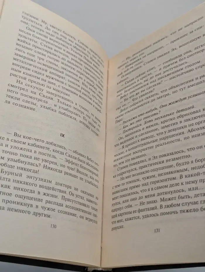 Целитель
