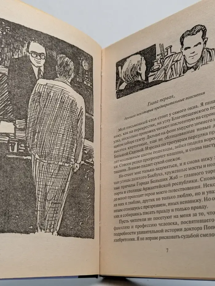 Патент "АВ"