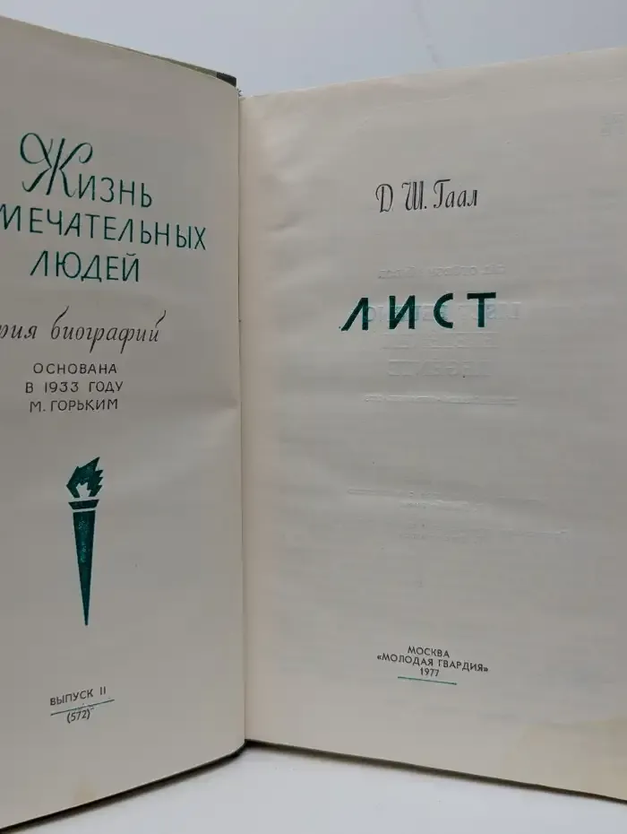 Лист