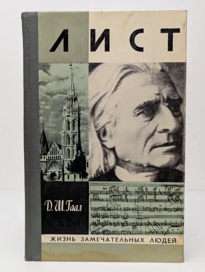 Лист