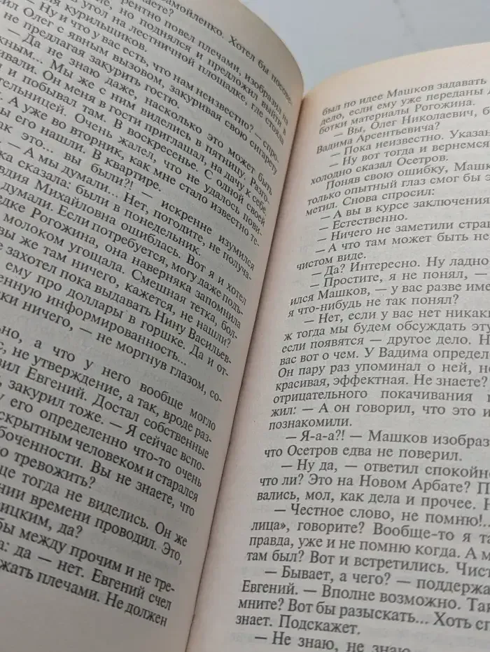 Госпожа сумасбродка