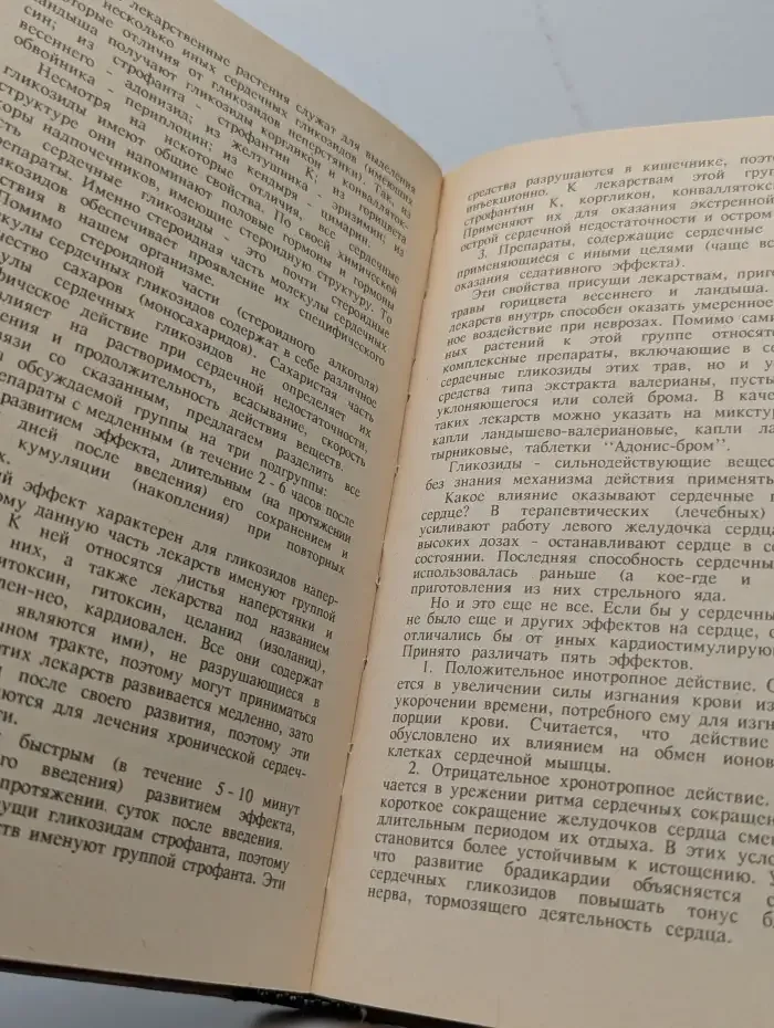 Как действуют лекарства внутри нас