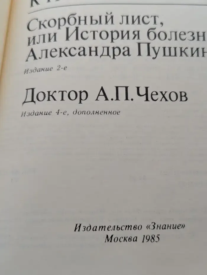 Дополнение к портретам