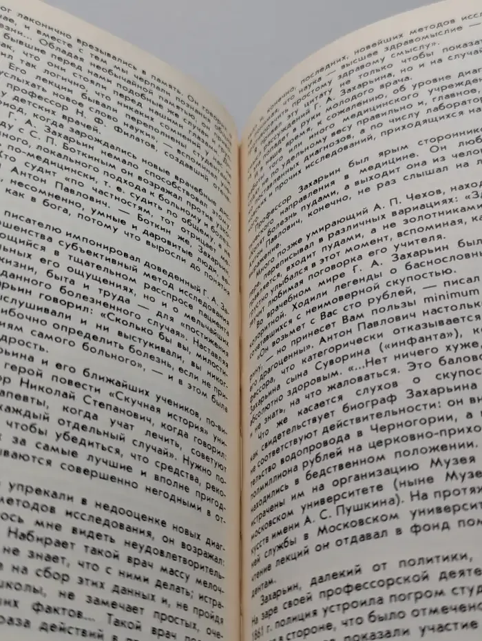 Дополнение к портретам