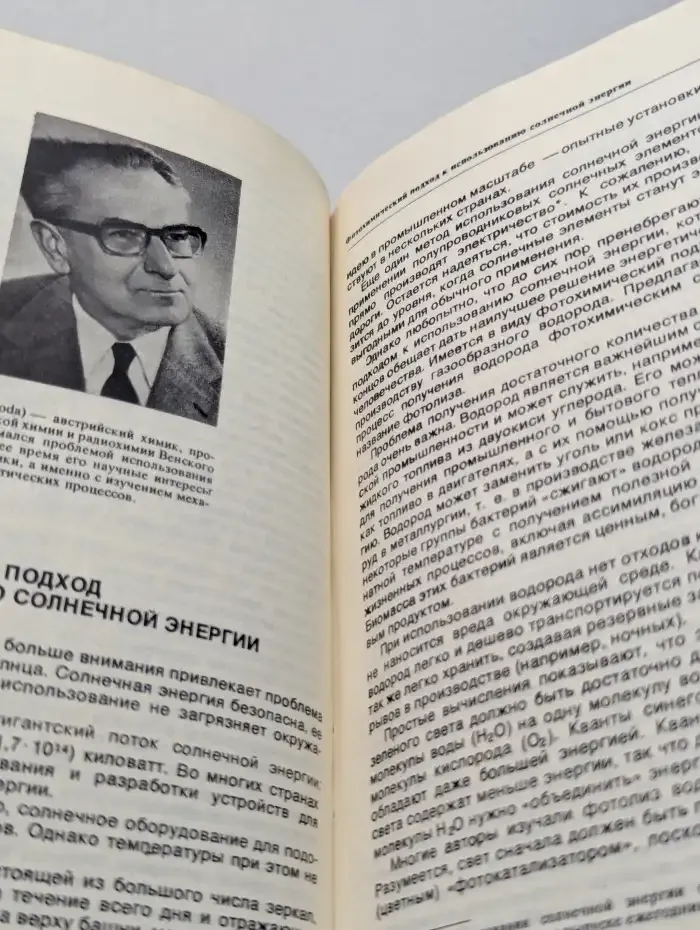 Будущее науки. Международный ежегодник. Выпуск 11