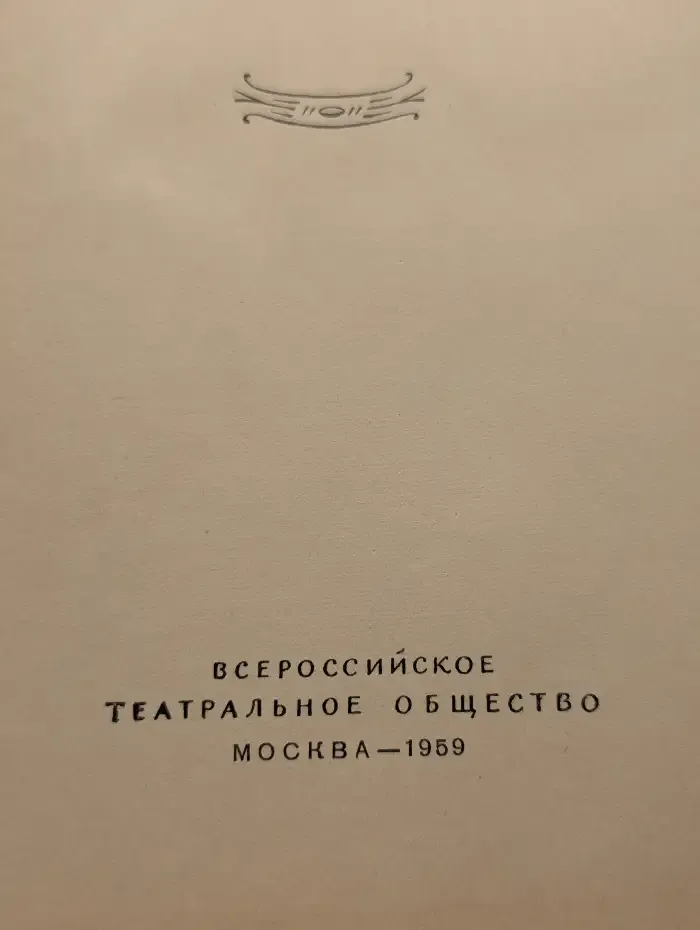 Из воспоминаний