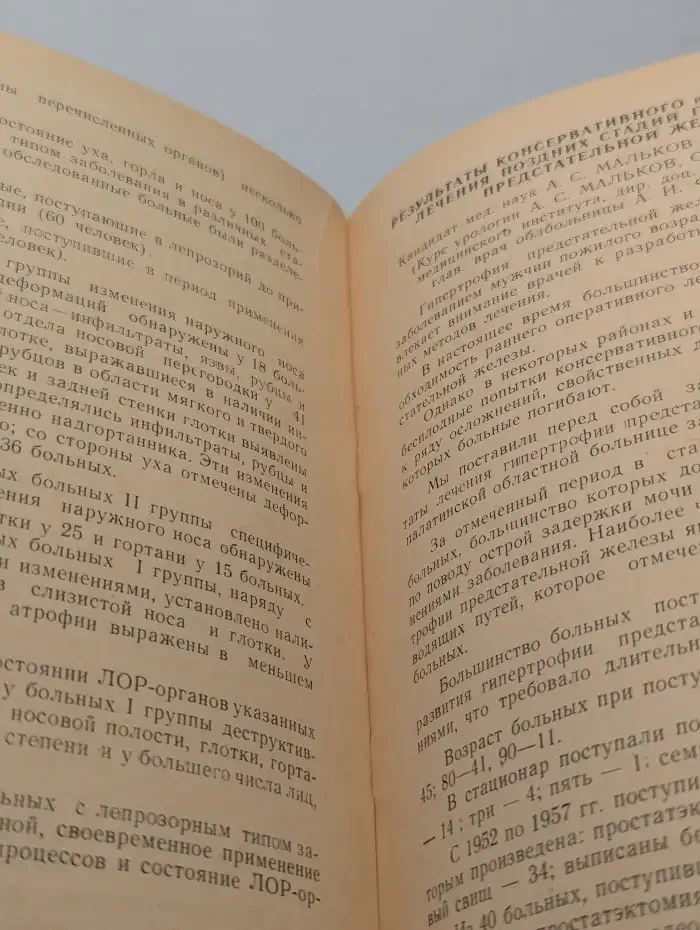 Тезисы докладов