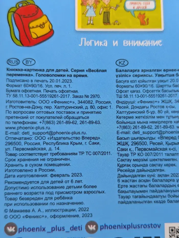 Головоломки на время