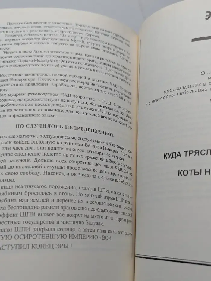 Весь мир идет на меня войной