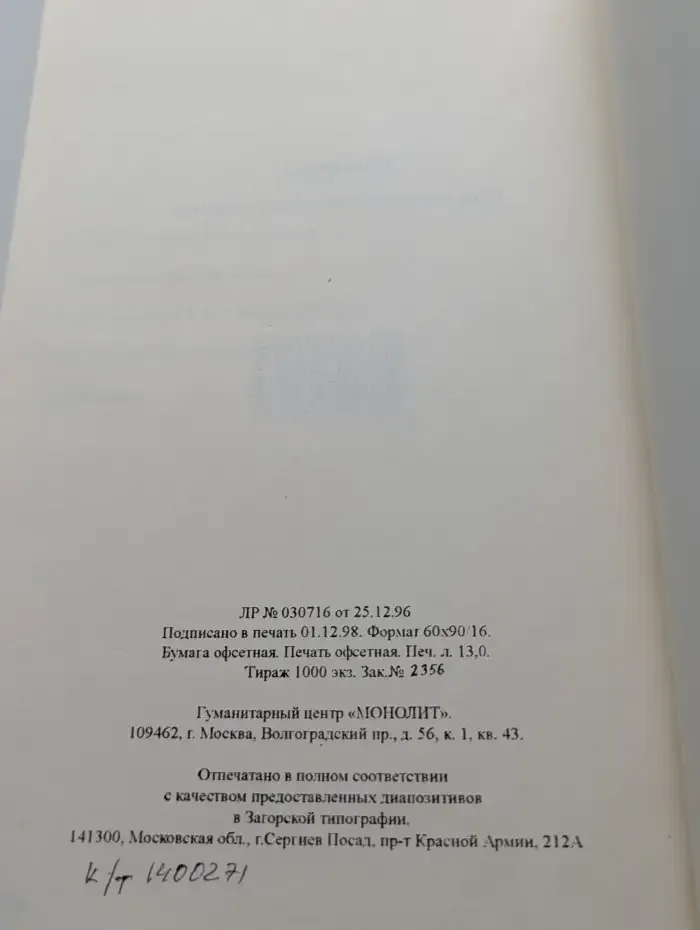 Весь мир идет на меня войной