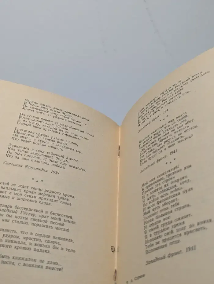 Алексей Сурков. Избранная лирика