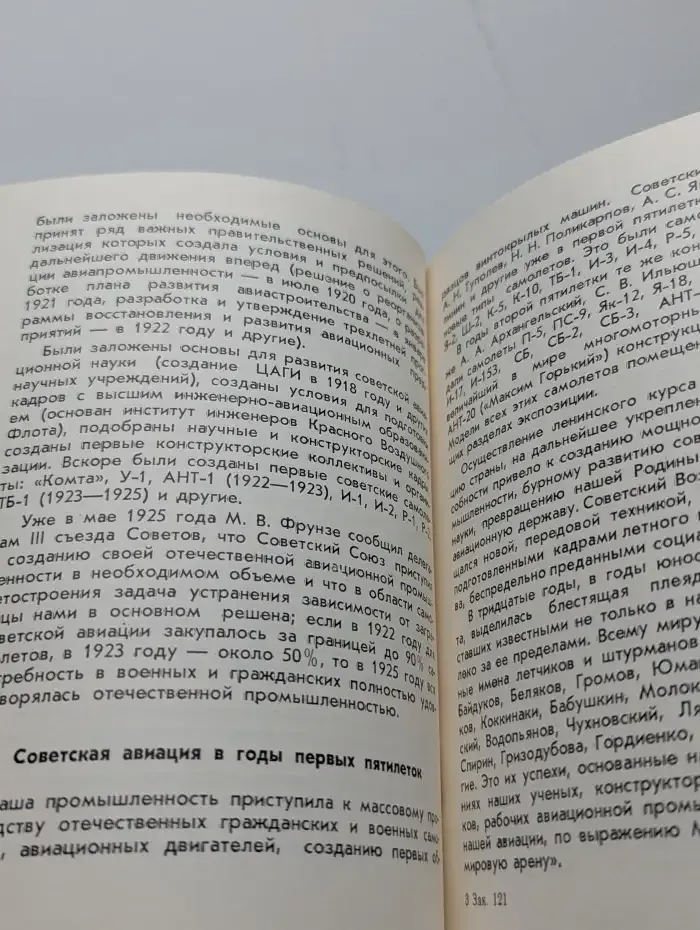 Центральный дом авиации и космонавтики имени М. В. Фрунзе