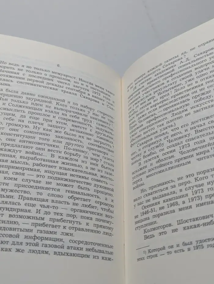 Процесс исключения. Очерк литературных нравов