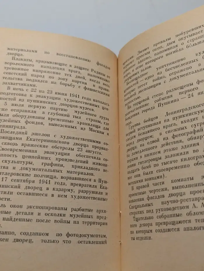 Музеи и парки в Пушкине