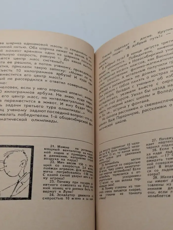 Луч из антимира