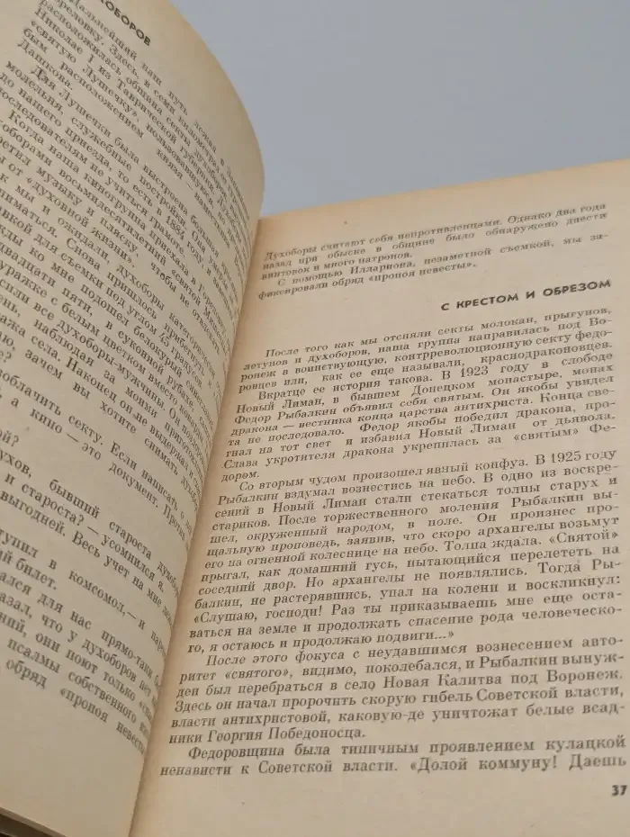 С киноаппаратом по жизни