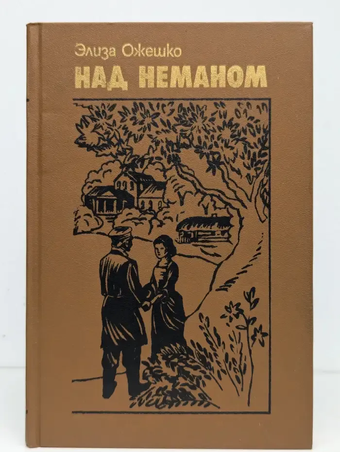 Над Неманом