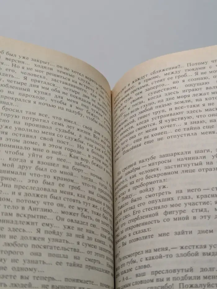 Стефан Цвейг. Собрание сочинений в шести томах. Том 1