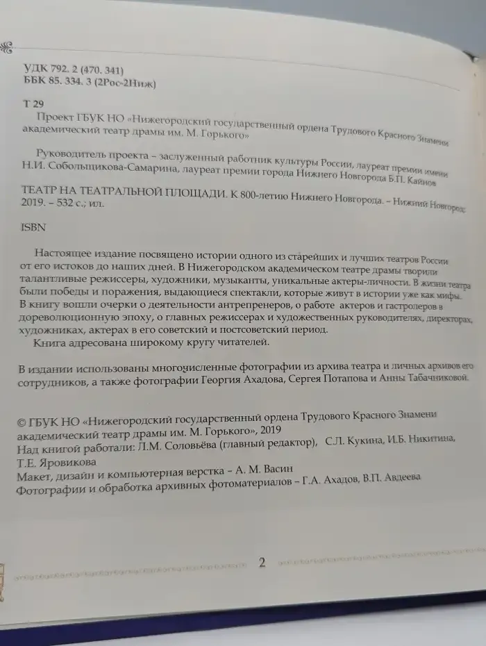 Театр на Театральной площади