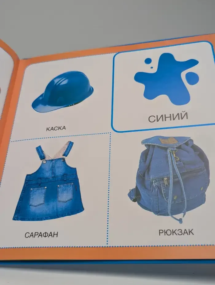 Счёт • Цвет • Форма