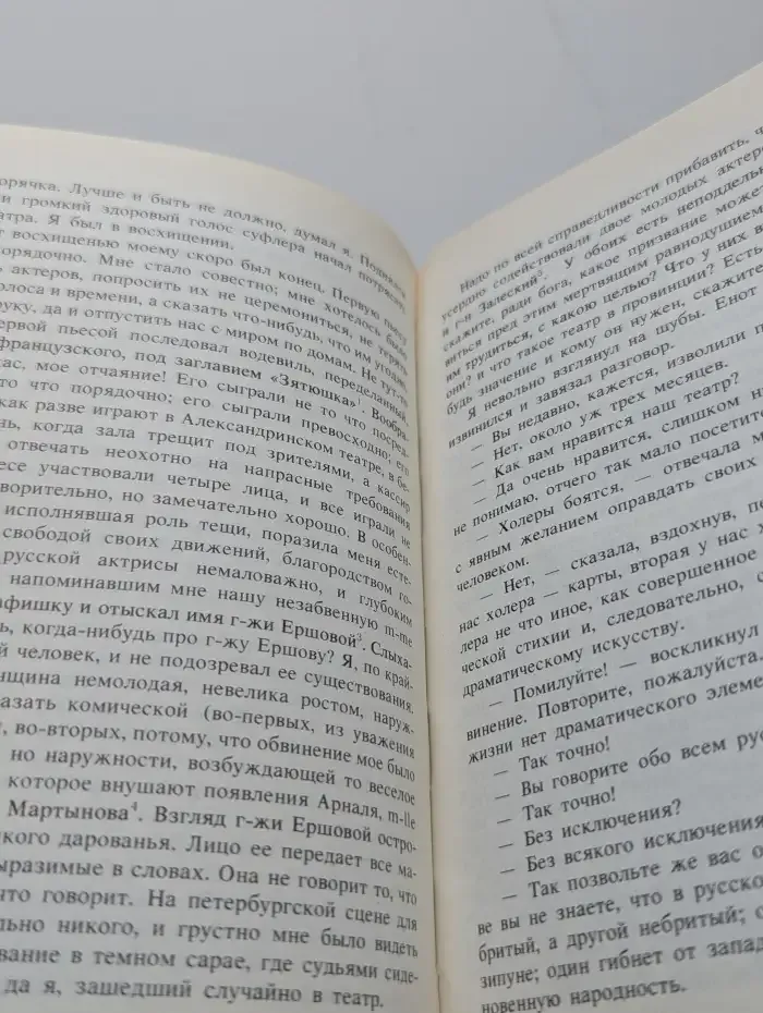 Русский театральный фельетон