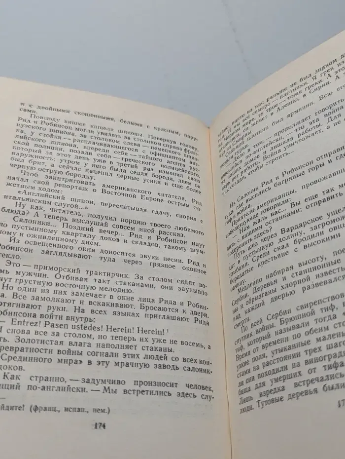 Навстречу бурям!